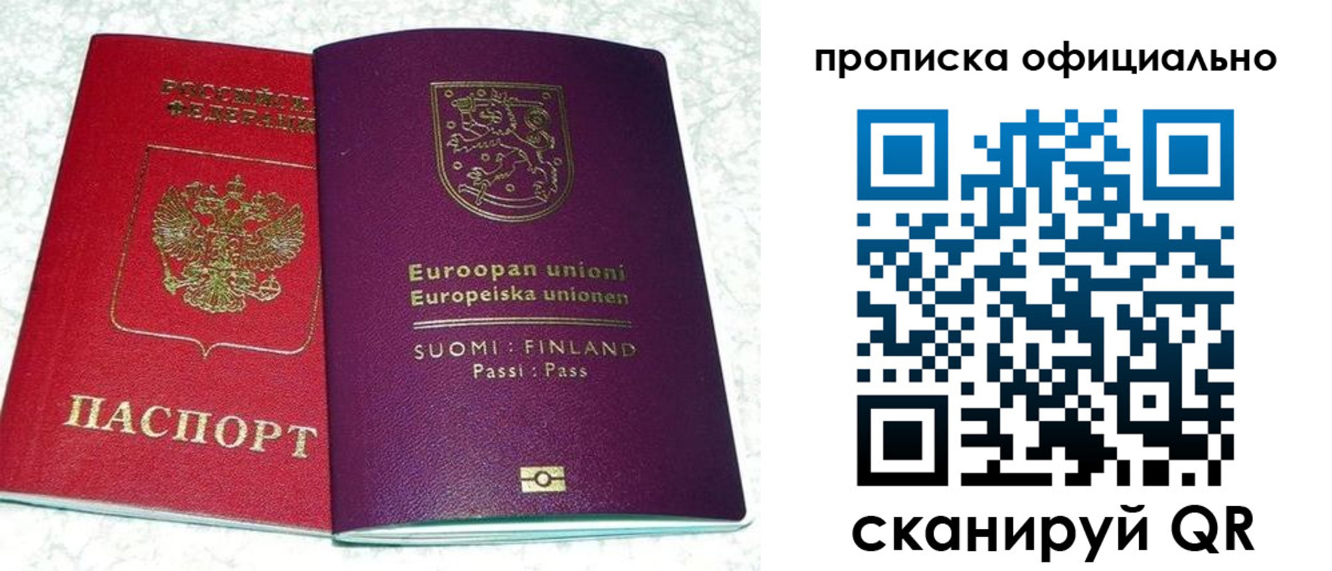 регистрация в Поворино