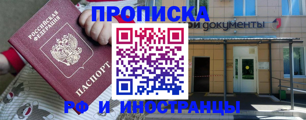 пропишу в квартире в Поворино